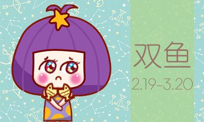 双鱼座女生最爱的男人，相似度极高