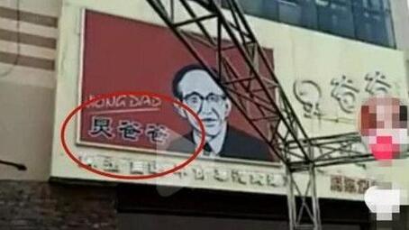 何炅爸爸拖欠工资怎么回事