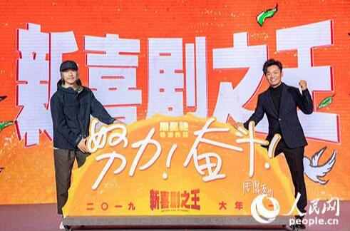 周星驰新喜剧之王，王宝强演男一，经典不易超越