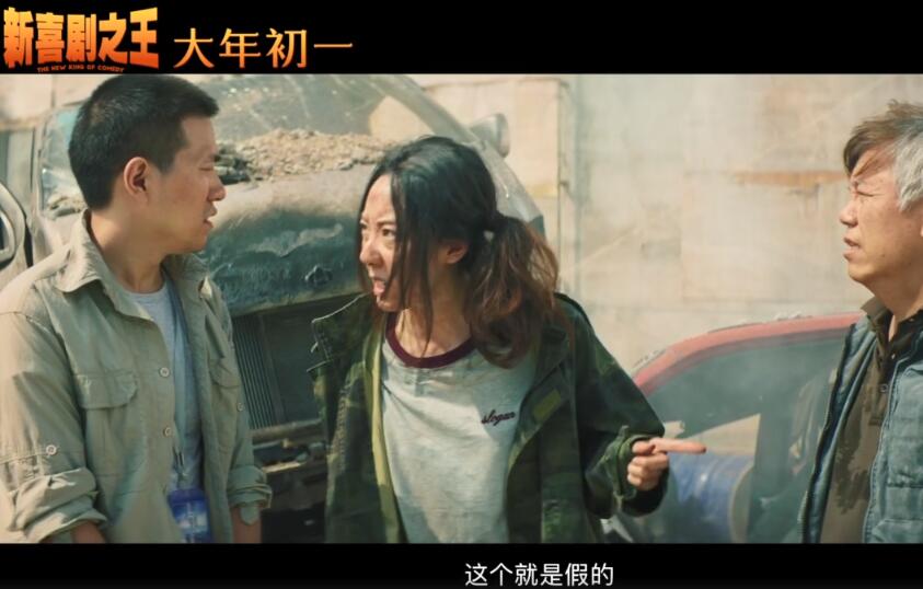 新喜剧之王大年初一上映，女主角鄂靖文能否走进观众的心里