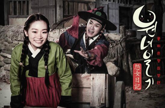 韩剧怨女日记好看吗？金瑟祺怨女日记剧情介绍