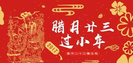 大年和小年的区别