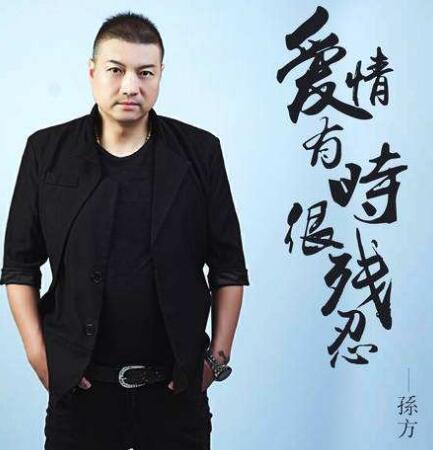 抖音轻蔑的话已说的那么伤人是什么歌谁唱的