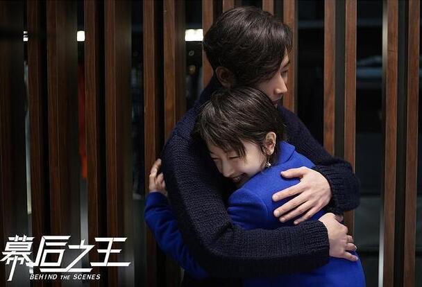 《幕后之王》剧集中期的情感爆发