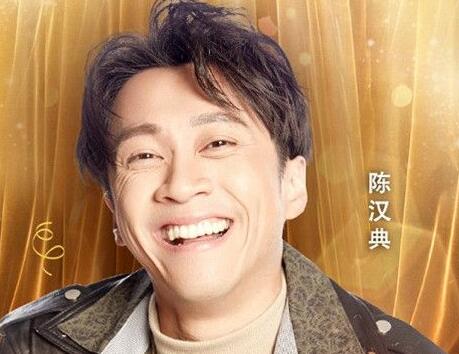 陈汉典回应演小品是怎么回事