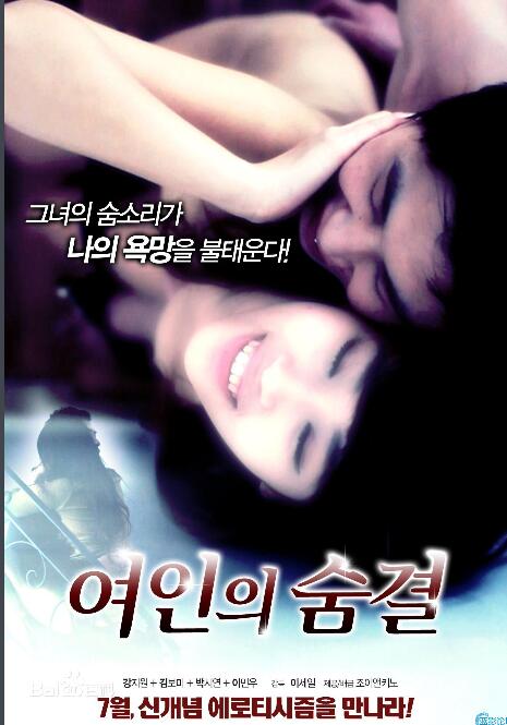 韩国《女人的呼吸》剧情介绍