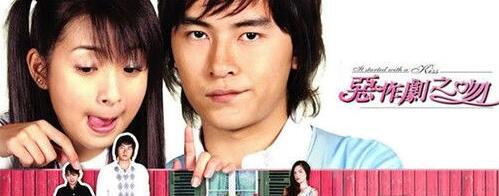 恶作剧之吻再被翻拍？盘点那些曾被翻拍的台湾偶像剧