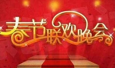 2019央视猪年春晚节目单曝光，如果这是真的，一定非常精彩！