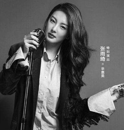 幕后之王张雨绮同款发型你值得拥有！