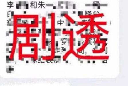 春晚呼吁不要剧透的原因