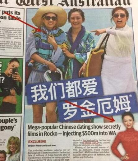 谢娜登澳洲报纸是怎么回事