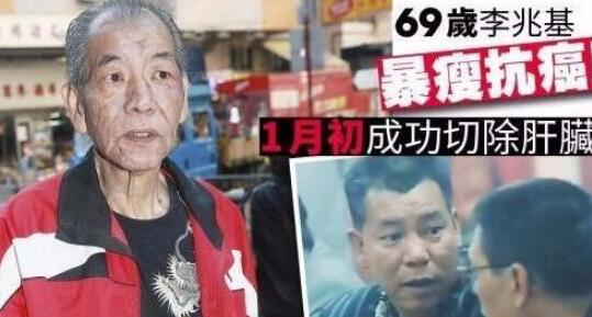 李兆基感谢古天乐是怎么回事