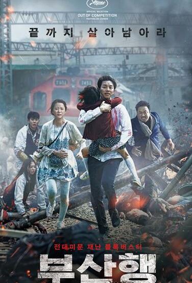 豆瓣评分9.0以上灾难片有哪些