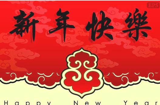 2019新年朋友圈拜年