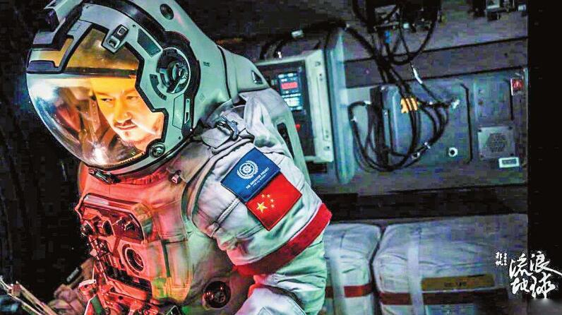 流浪地球的主题曲叫什么