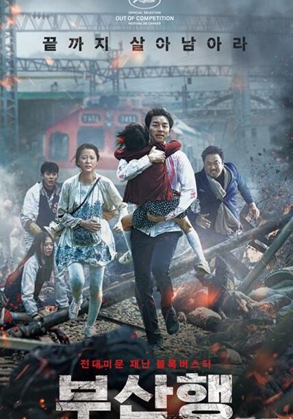 豆瓣评分9.0以上丧尸片排行榜