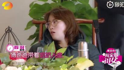 傅园慧家庭聚会当场发飙