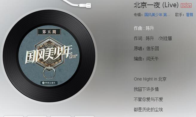 抖音呼唤城门开眼中含着泪是什么歌