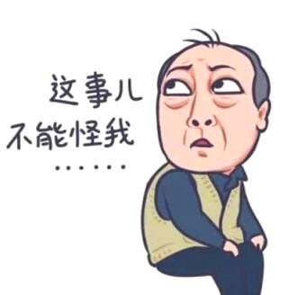 都挺好苏大强Q版表情包大全