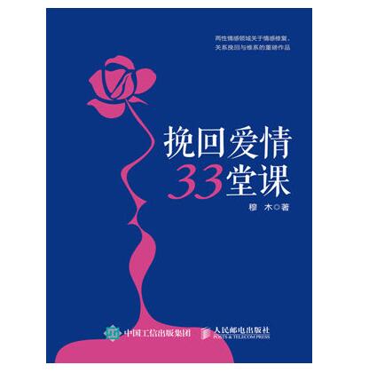 挽回爱情的路上 你一定要学会这些