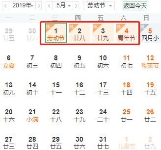 五一放假如何安排 当然要放松自己