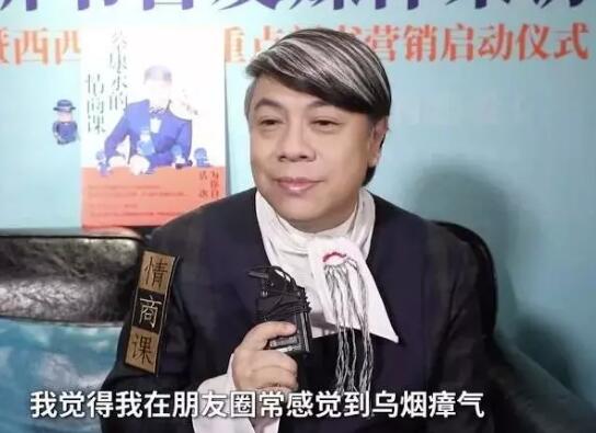 蔡康永 恭喜那些不发朋友圈的人