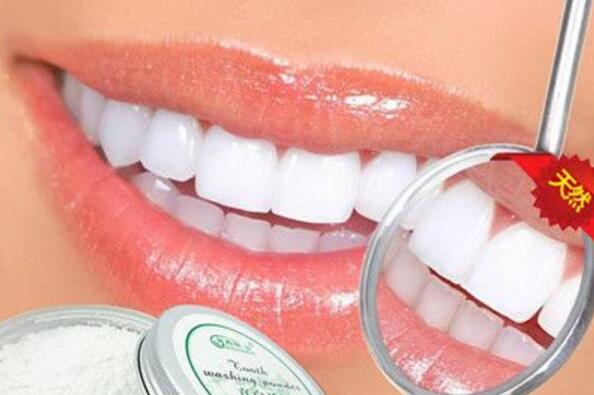 牙齿美白得多少钱 牙齿美白哪种的方法