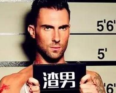 渣男的表现是什么 怎样判断渣男