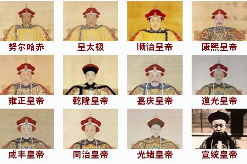 清朝皇帝顺序列表 让你能轻松的记住清朝的十二位皇帝