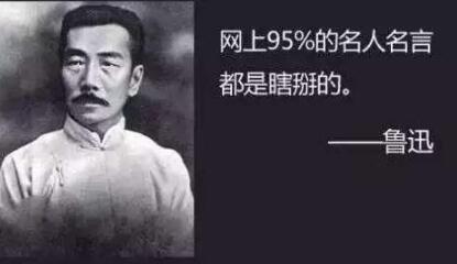 鲁迅的十大名言 能怼得你无言以对