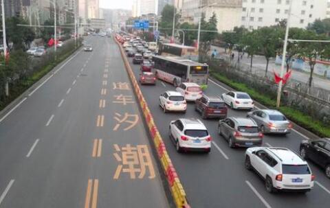 潮汐车道是什么意思 潮汐车道怎么走