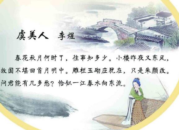 关于描写虞美人的古诗词有哪些