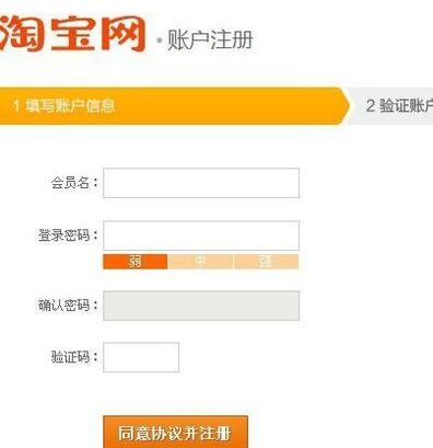 新人怎样开淘宝店 有什么教程吗
