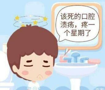 口腔溃疡怎么治才能好 口腔溃疡是什么原因