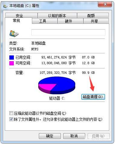 电脑C盘空间满了 c盘怎么清理到最干净
