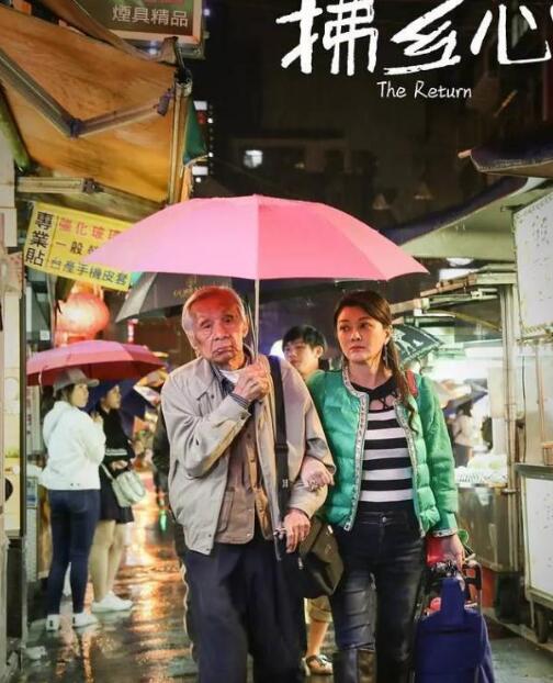 96岁常枫获上影节影帝  曾出演“张三丰”