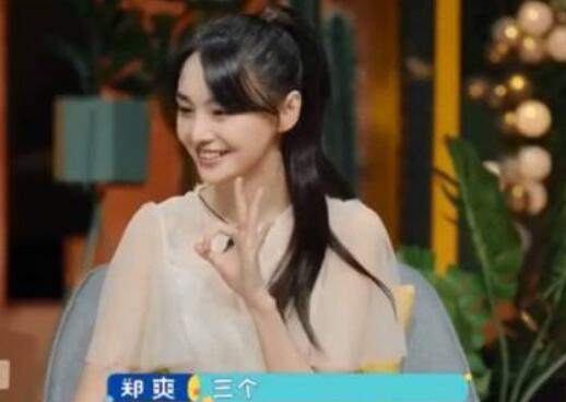 郑爽自曝想生三个孩子 男友张恒听到后羞涩不已