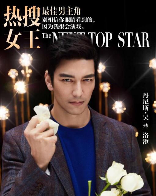 娱乐新闻被拍成IP剧《热搜女王》  满足你的好奇心