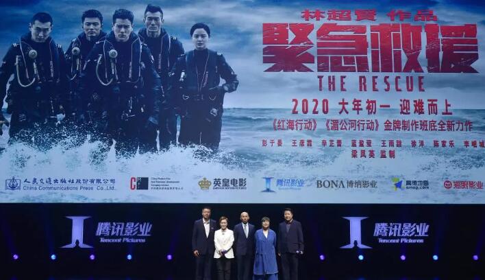 传递中国救捞人的精神  《紧急救援》将定于2020春节档震撼上映