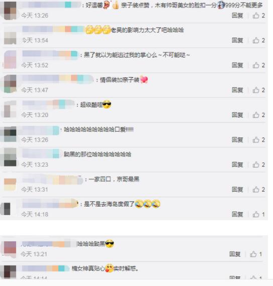 谢楠幸福晒出全家福 搞怪回应吴京肤色 