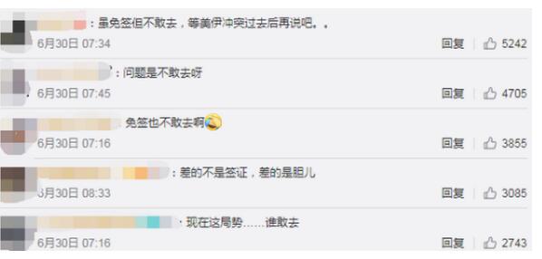 【围观】伊朗对中国免签你敢去吗2019年对中国免签的国家有哪些？
