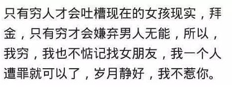 你会不会嫁给一个很爱你但是很穷的男孩儿？女孩这样回答……