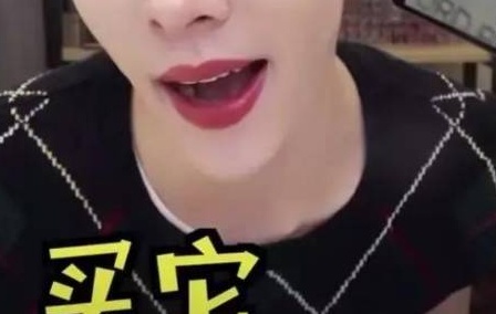 营销手段之断货王李佳琪