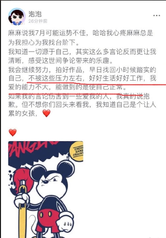 放飞自我后的郑爽骂完粉丝后致歉说要做正常的自己