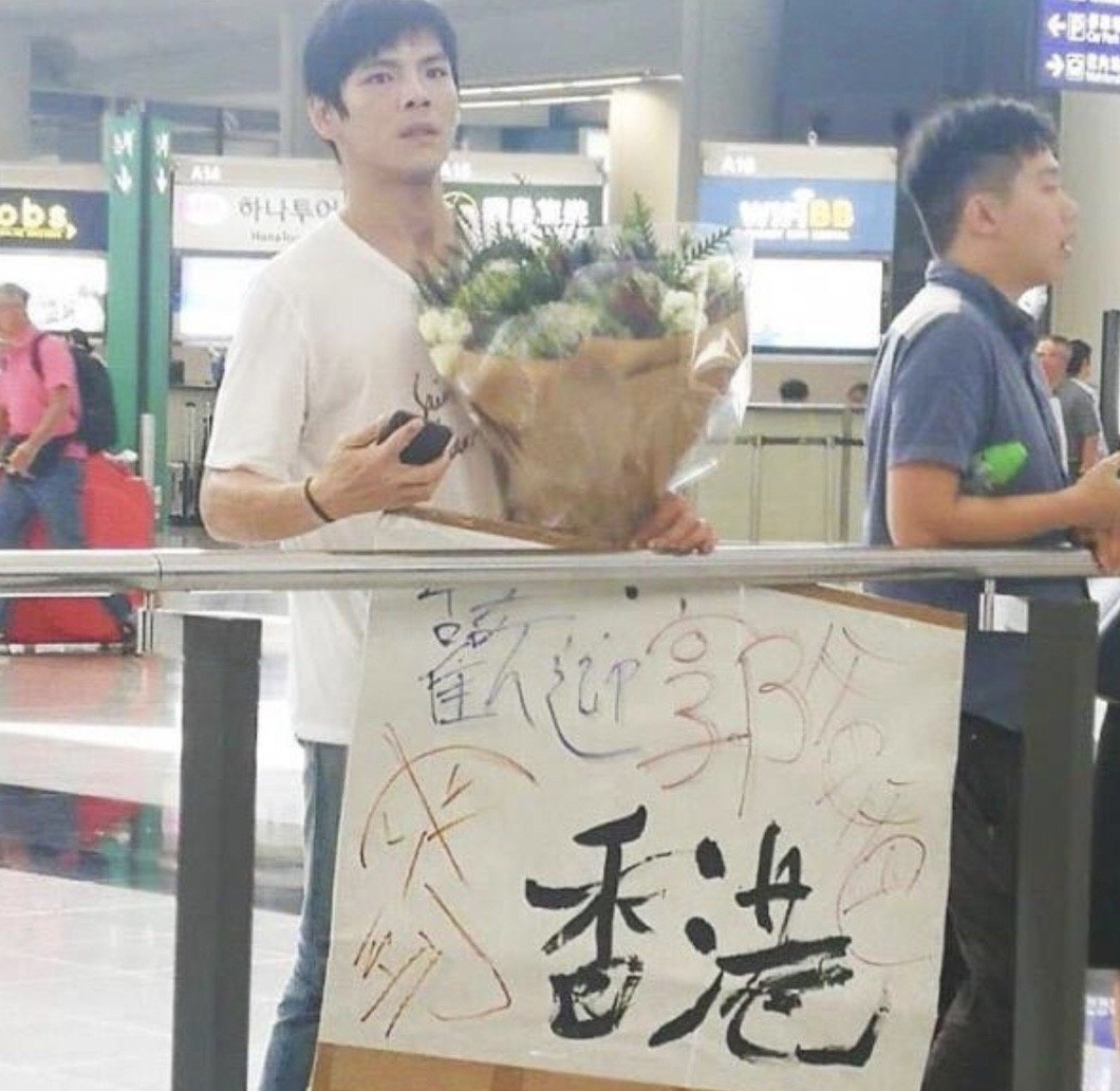 向佐机场接郭碧婷爸爸是真孝顺还是博眼球