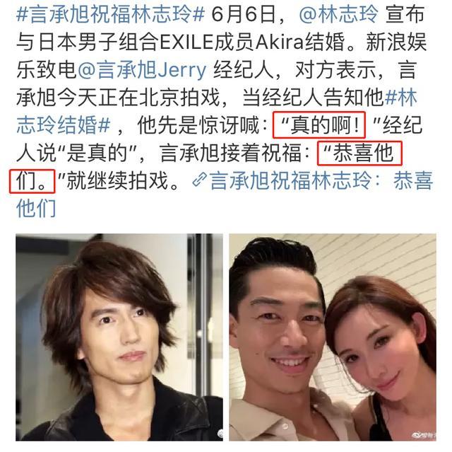 言承旭被林志玲骗惨了 难怪日本男不介意娶她