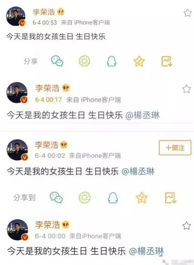 杨丞琳零点准时为李荣浩庆生 发合照秀恩爱惹人羡慕