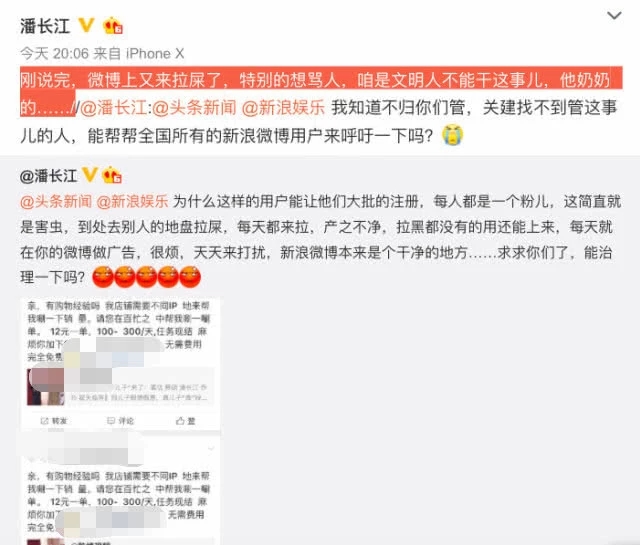 潘长江怒斥微博垃圾广告 身为文明人特别的想骂人