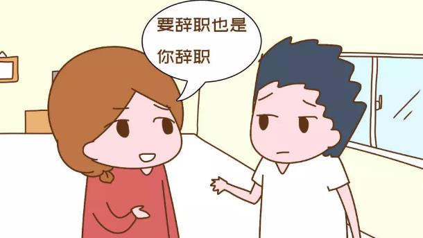 我老婆不愿辞职照顾我妈 我就跟她离婚 女人霸气回怼