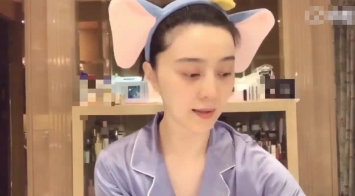 范冰冰戴大象耳朵化妆 发际线严重后移 状态轻松就是不谈分手